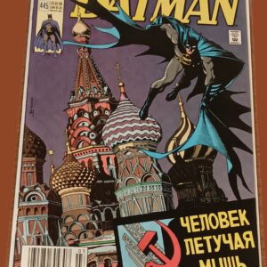 Batman #445 (1990) – Batman in Russia | DC Comics